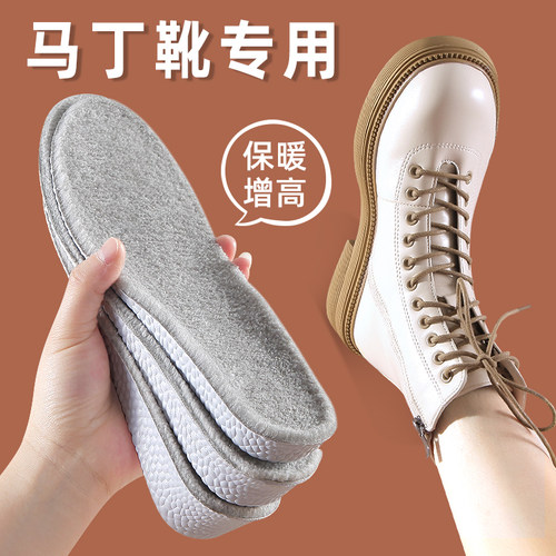 马丁靴专用增高保暖鞋垫男女冬季