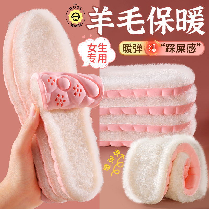 女生专用羊毛保暖鞋垫运动减震超软踩屎感加绒加厚毛绒棉鞋垫冬季,服饰配件/皮带/帽子/围巾,鞋垫,淘宝优惠券,粉丝福利购,淘宝优惠卷