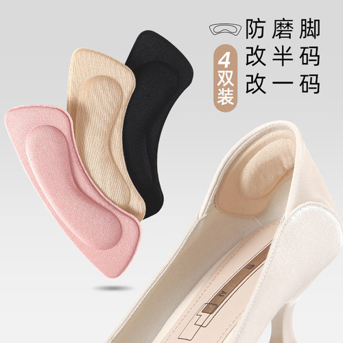 防磨脚后跟贴防掉跟半码垫女高跟鞋垫神器脚后跟磨脚贴鞋跟贴鞋贴