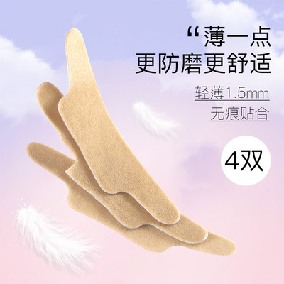 4双防磨脚神器后跟贴脚后跟女