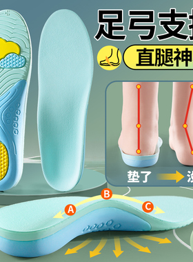 扁平足专用鞋垫男女直腿神器足弓支撑足外翻ox型腿矫正久站不累脚