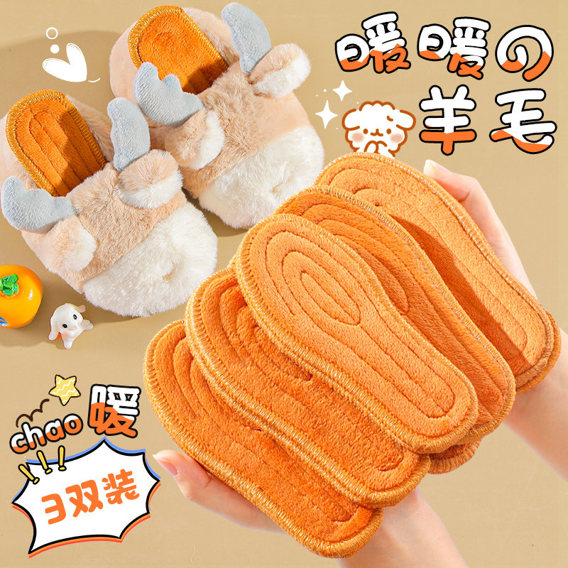 儿童羊毛保暖鞋垫男女童宝宝小孩专用超软舒适加绒加厚棉鞋垫冬季,服饰配件/皮带/帽子/围巾,鞋垫,淘宝优惠券,粉丝福利购,淘宝优惠卷