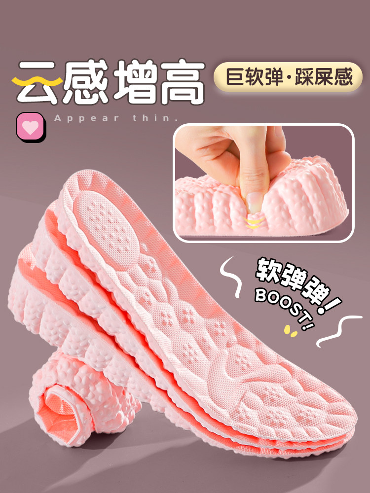 4D 클라우드센스 이너 고양 깔창 보이지 않는 풀쿠션 여성 스포츠 충격 흡수 슈퍼소프트 마틴 부츠 전용 착화감 고양 깔창