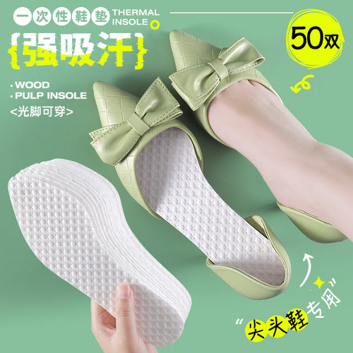 高跟鞋单鞋一次性鞋垫女光脚可穿