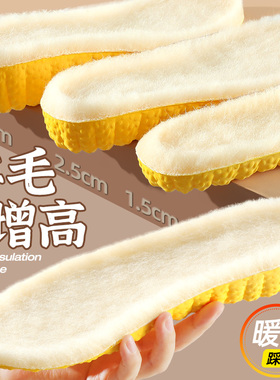 羊毛内增高保暖鞋垫男女超软
