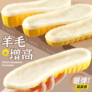 羊毛内增高保暖鞋垫男女超软踩屎感不累脚加绒加厚棉鞋垫马丁靴冬