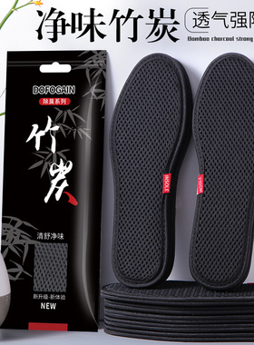 竹炭鞋垫男士防臭透气吸汗除臭留香型皮鞋汗脚专用女软底舒适冬季