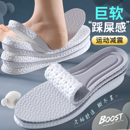 踩屎感运动鞋垫男女吸汗防臭