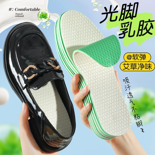 光脚神器冰凉感超薄乳胶鞋垫夏季
