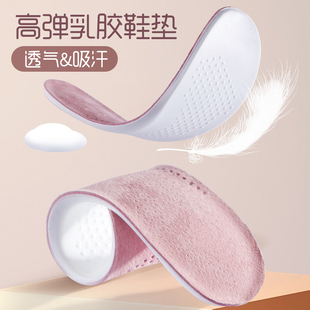 高弹猪皮乳胶鞋垫女软久站超软底防痛透气吸汗防臭加厚真皮秋夏季