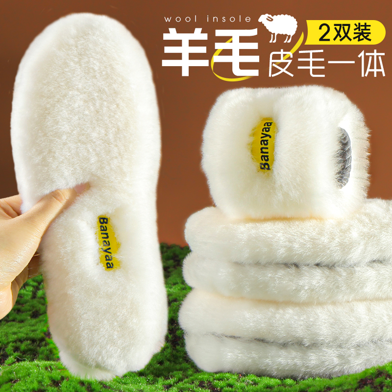 100%皮毛一体纯羊毛保暖鞋垫男女软底舒适加绒加厚毛绒棉鞋垫冬季
