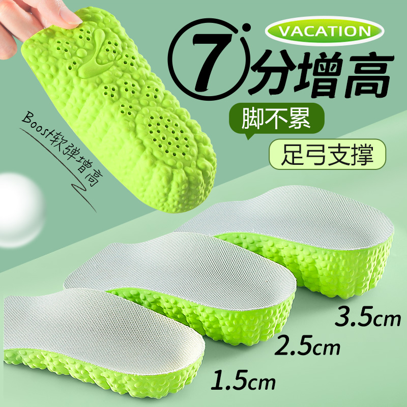 艾草防臭内增高鞋垫男女隐形