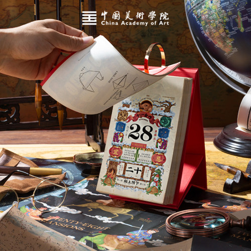 中国美术学院2026年新款马年日历创意手撕桌面台历国潮翻页中国风