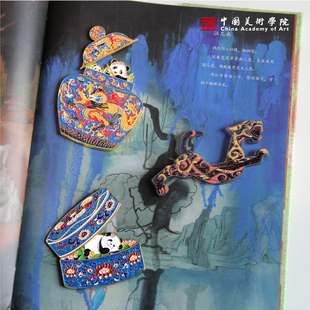 中国美术学院博物馆文创冰箱贴精美AR创意磁吸装饰品立体送人礼物