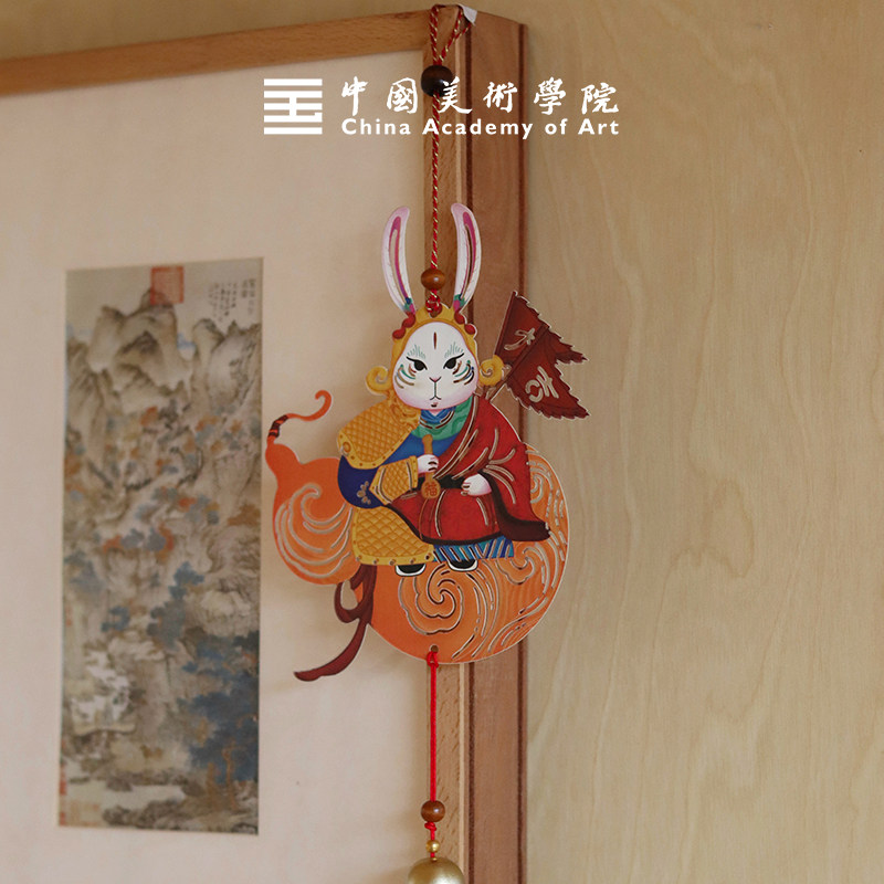 中国美术学院兔爷兔佑安康纸挂新年限定家居挂件家居好物非遗手工