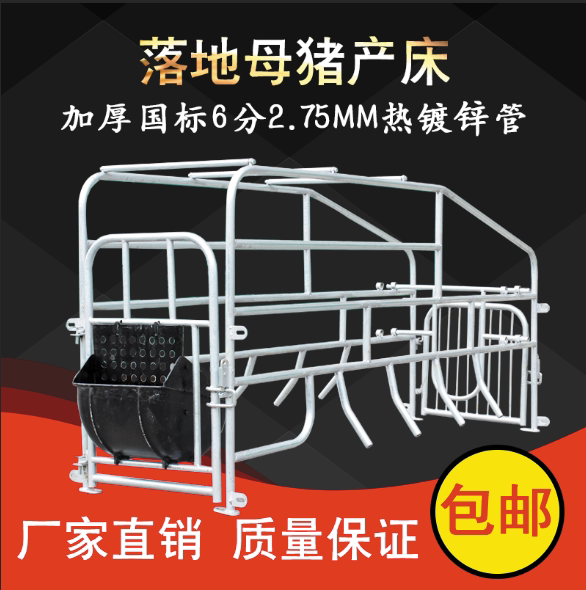 落地式母猪产床 2.75mm定位栏限位栏简易产床猪位一个栏分娩产床
