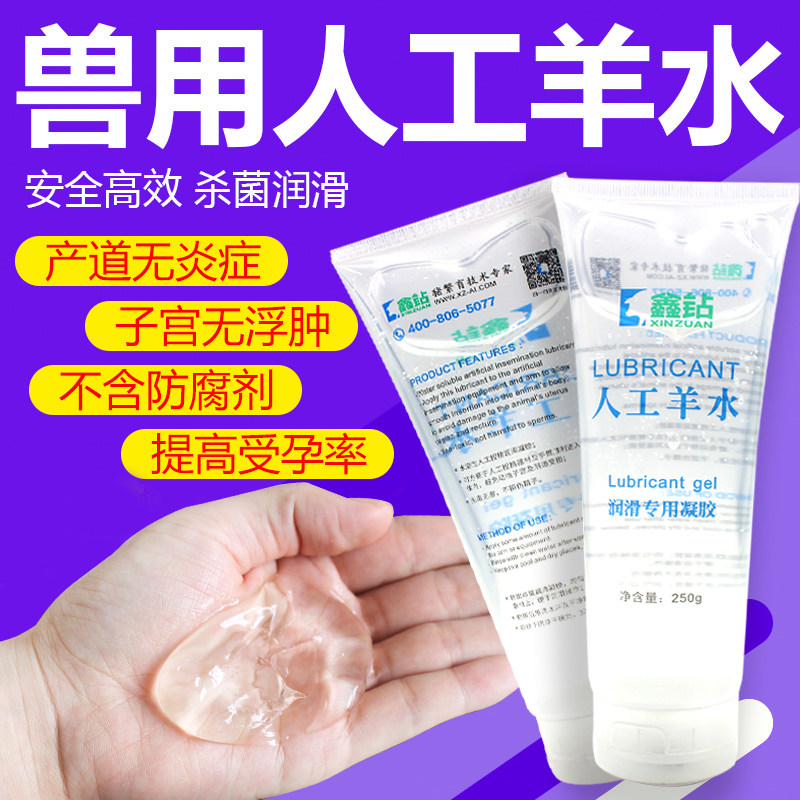 母猪配种 人工羊水兽用助产专用润滑油 猪人工授精润滑剂 润滑液,畜牧/养殖物资,畜牧/养殖器械,淘宝优惠券,粉丝福利购,淘宝优惠卷