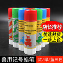 大号猪用记号蜡笔养殖用兽用标记笔猪身画笔畜牧兽用记号笔 包邮