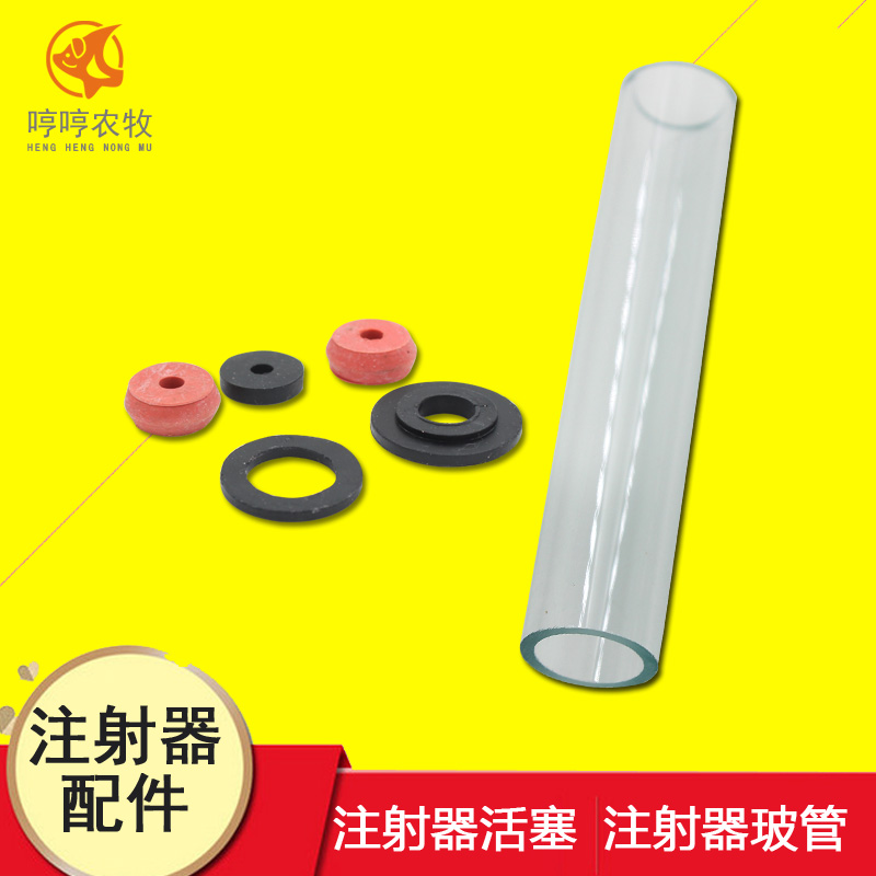 玻璃管活塞针筒橡皮垫圈注射器