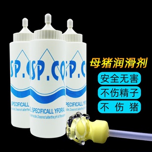 包邮 母猪配种润滑剂兽用润滑剂猪 猪用人工授精润滑剂输精管润滑液