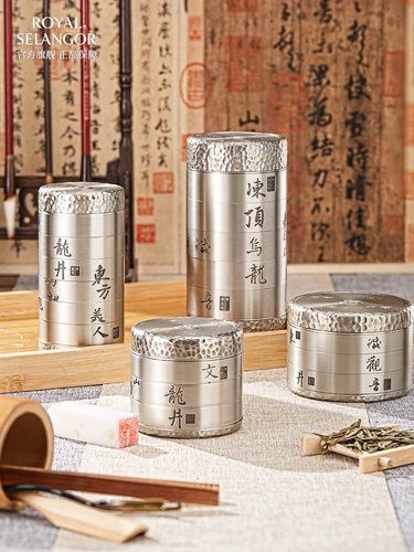 纯手工茶叶罐皇家雪兰莪