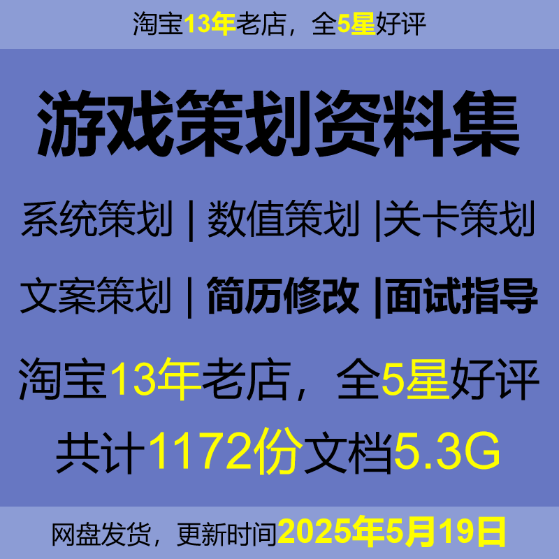 手机游戏文案策划游戏数值策划课程设计腾讯游戏关卡策划系统策划