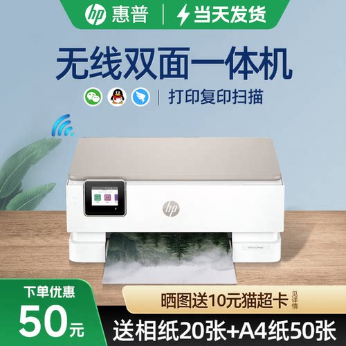 惠普自动双面打印机专业彩色照片