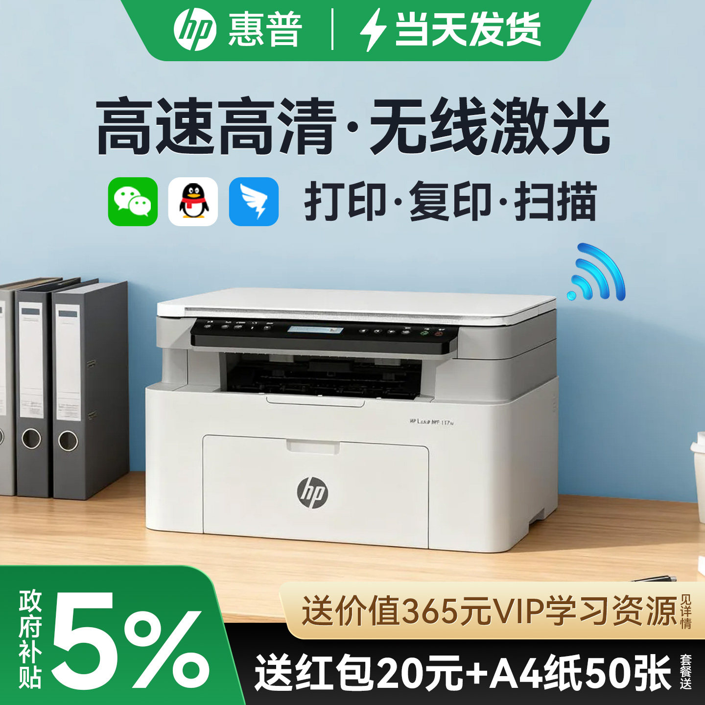 惠普117w黑白激光无线打印机复印扫描一体机A4可连接手机家用小型学生家庭替116W办公专用1188W多功能式m1136