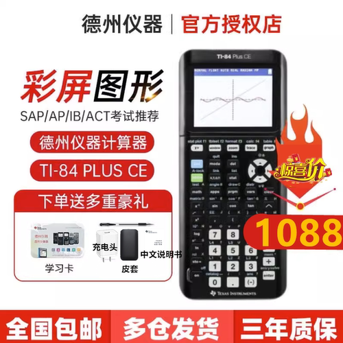 图形编程SAT/AP/IB/ACT考试计算