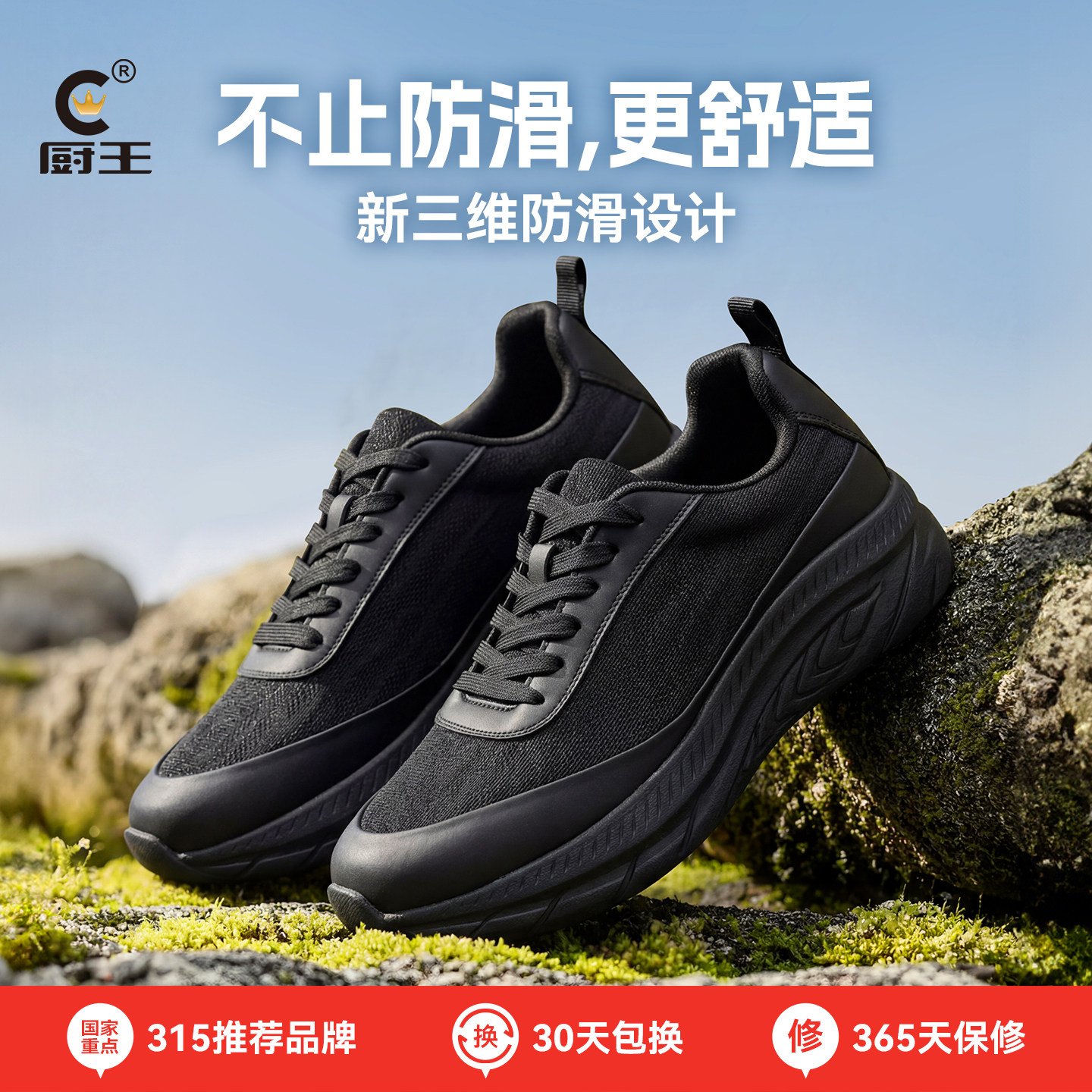 厨王御风厨师鞋男防滑防水厨房专用久站不累脚防油工作鞋透气鞋子