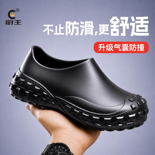 厨王防水防滑舒适EVA一体成型