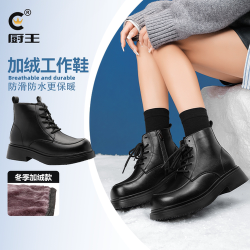 厨王马丁靴女款加绒防滑厚底上新