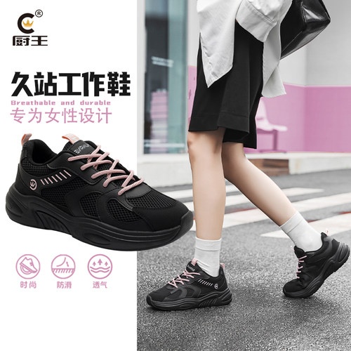 厨王女款老爹鞋防滑透气夏季新款