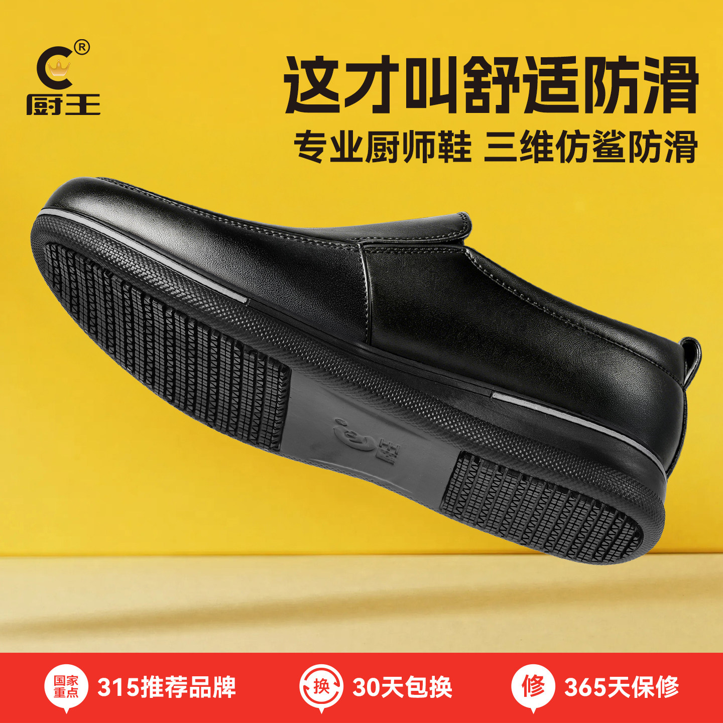 厨王厨师鞋防滑升级一脚蹬厨房工作鞋防水防油商务休闲软底皮鞋男