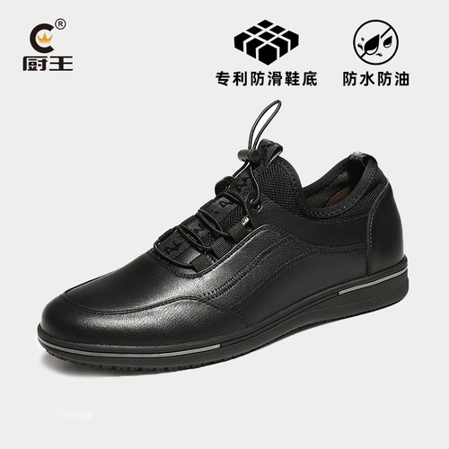 厨王厨房鞋男防滑防水厨师软底工