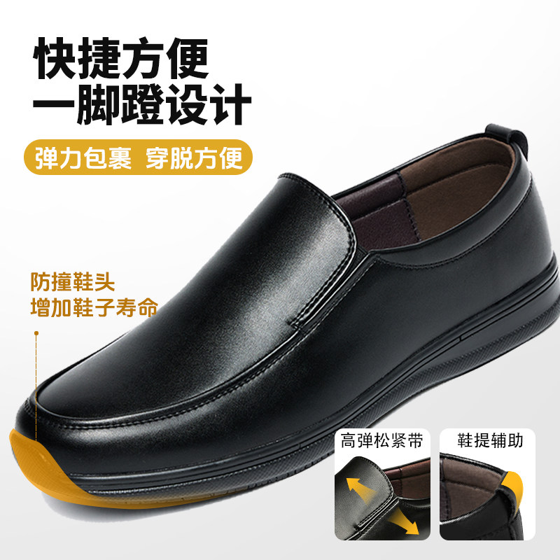 厨王厨师鞋防滑升级一脚蹬厨房工作鞋防水防油商务休闲软底皮鞋男