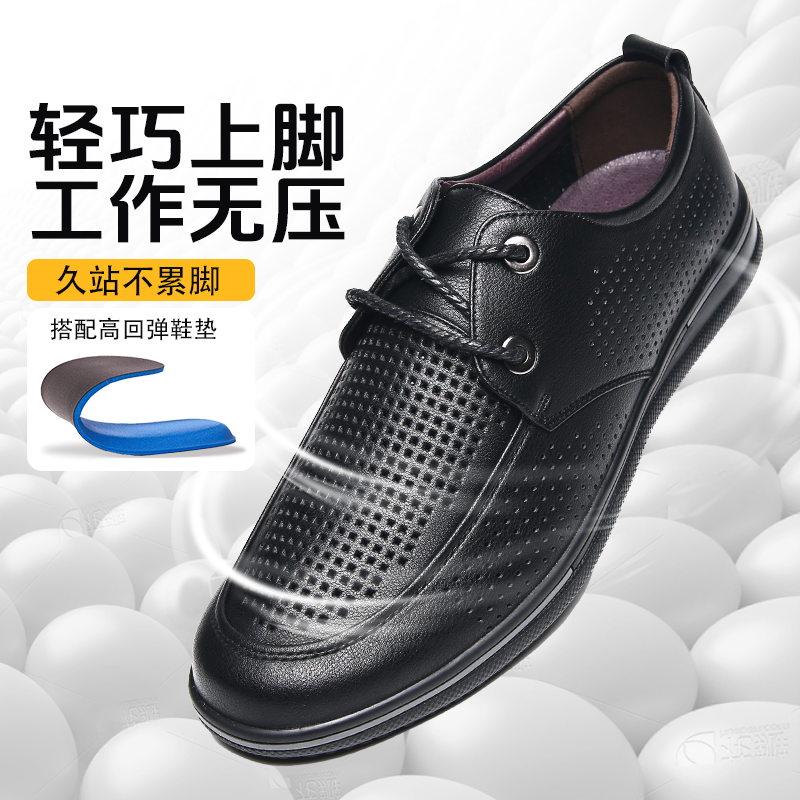 厨王皮鞋男厨师专用鞋厨房工作鞋防滑防水防油透气耐磨黑色春夏季