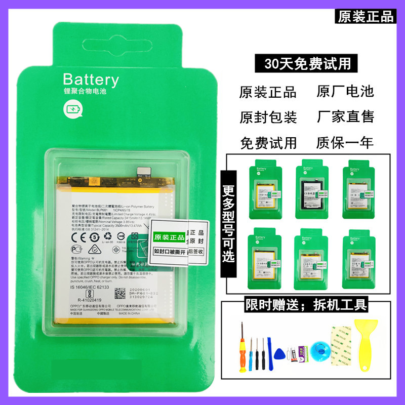OPPO R11S全新原装电池OPPO R15 R15X R17原厂内置手机电池板正品