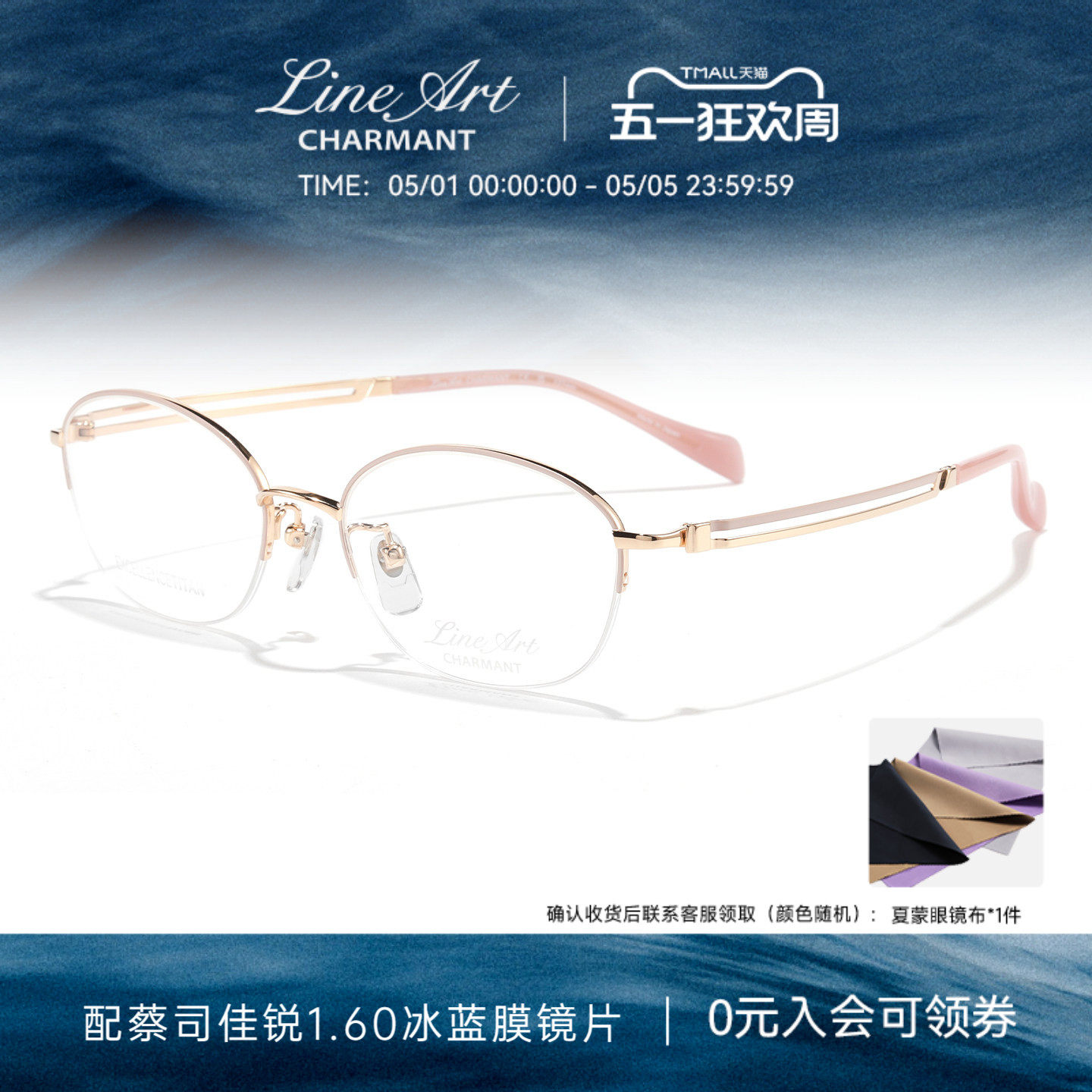 CHARMANT夏蒙眼镜框线钛系列女士半框眼镜架可配近视镜片XL2946