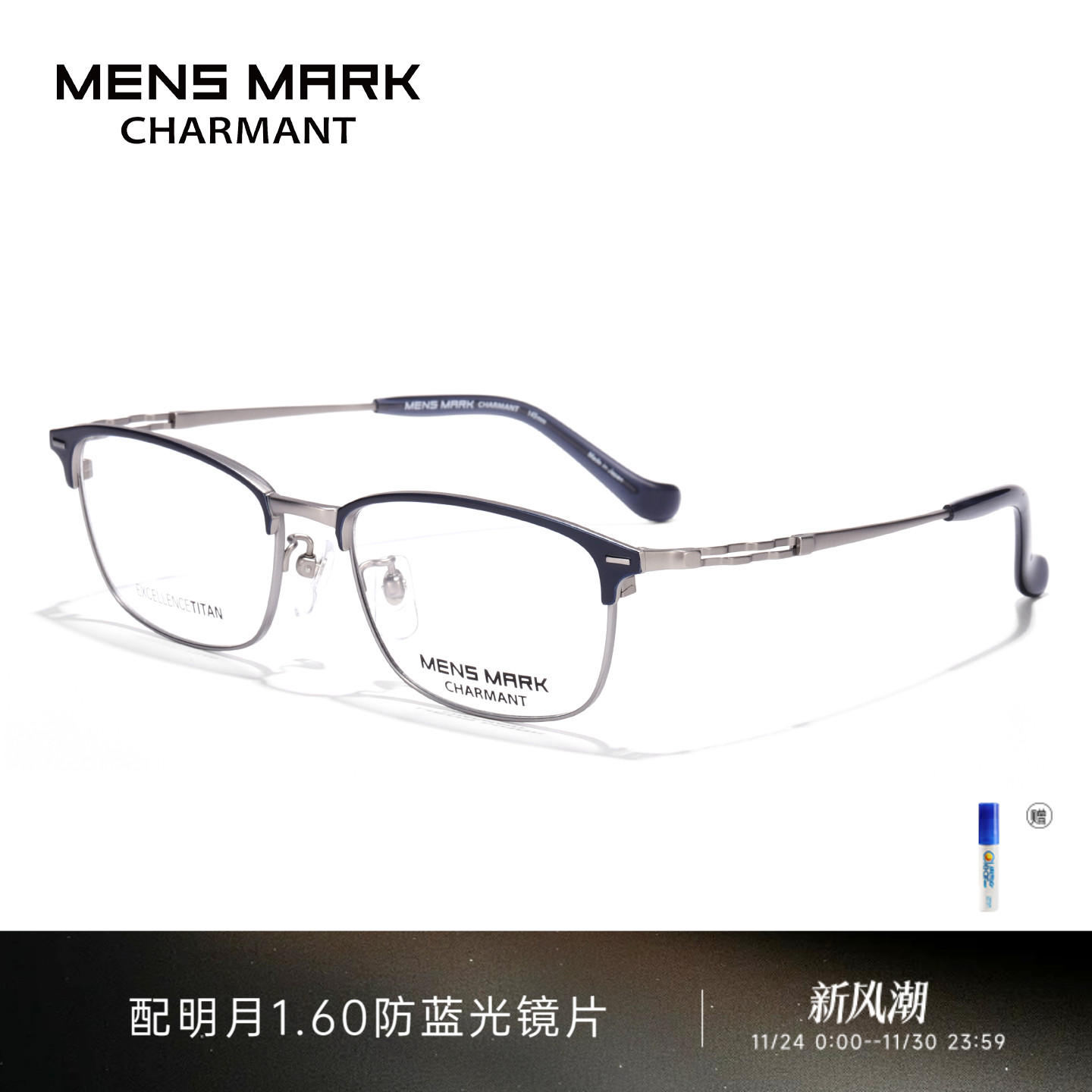 CHARMANT夏蒙眼镜架钛合金男方框眉线框眼镜框可配近视镜片XM1180