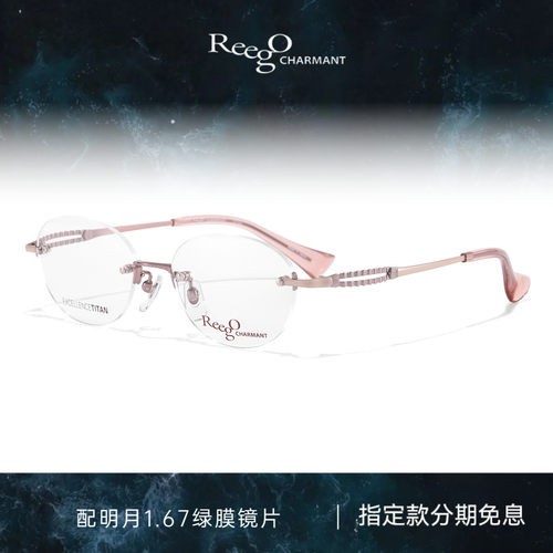 CHARMANT夏蒙女士小脸无框眼镜架