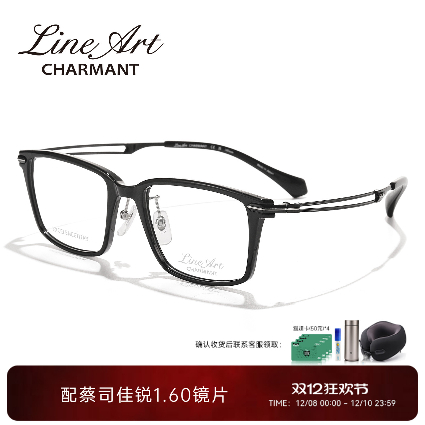 CHARMANT夏蒙男士黑框眼镜架