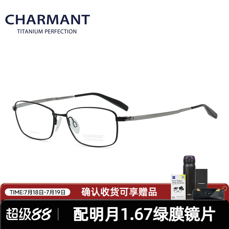 CHARMANT夏蒙眼镜架商务可配