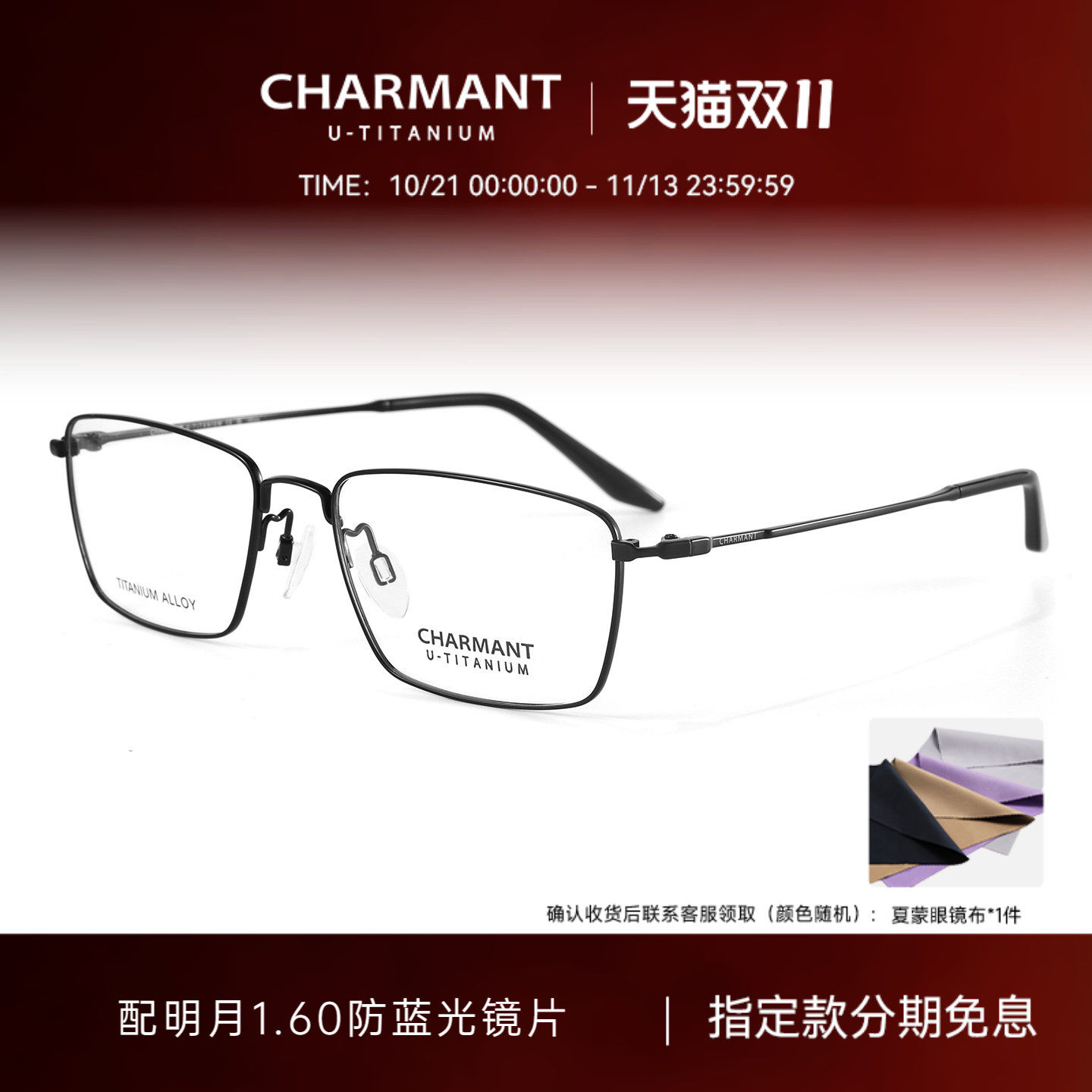 CHARMANT夏蒙眼镜架男士钛合金商务方框眼镜框可配近视CH38555