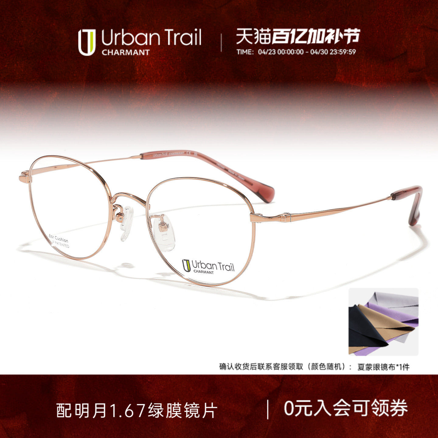 CHARMANT夏蒙眼镜框轻盈钛合金全框女眼镜架可配近视度数UT27406