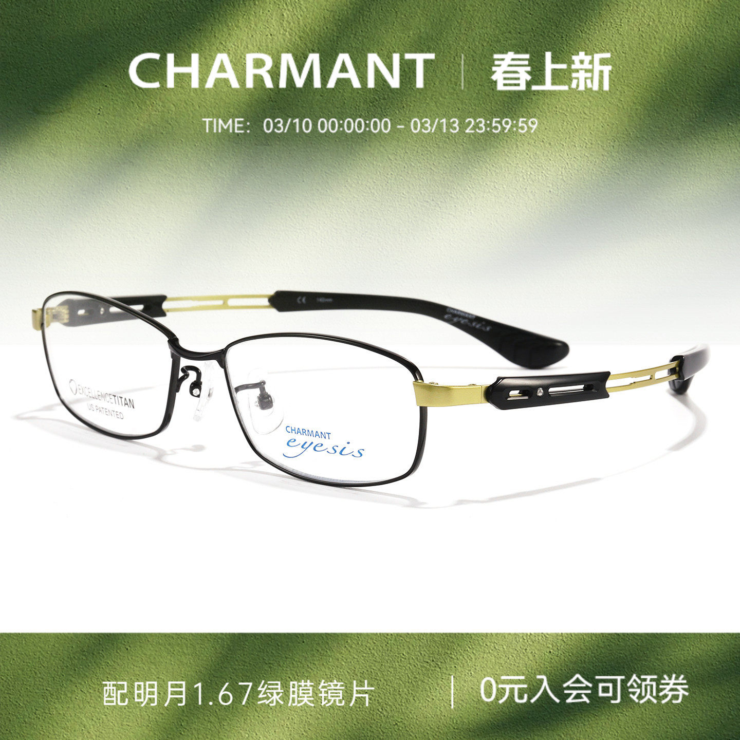 CHARMANT夏蒙眼镜架男士钛合金方框眼镜框可配近视度数XV24420X