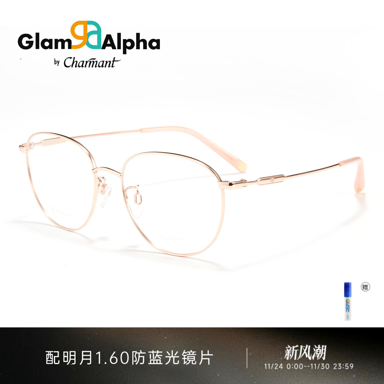 时尚眼镜Charmant圆框合金