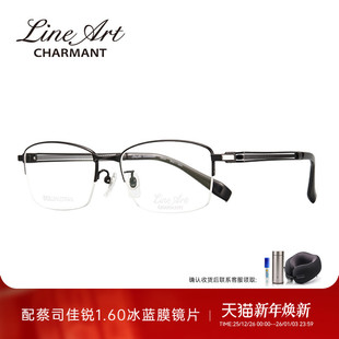CHARMANT夏蒙眼镜架男士 1832 钛合金商务半框舒适光学镜框XL1836