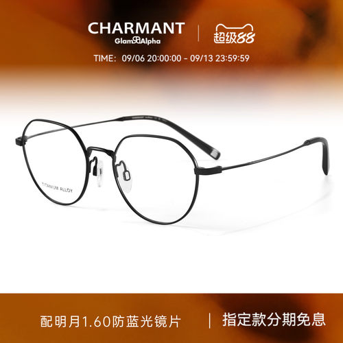 CHARMANT夏蒙轻盈钛合金圆框镜架