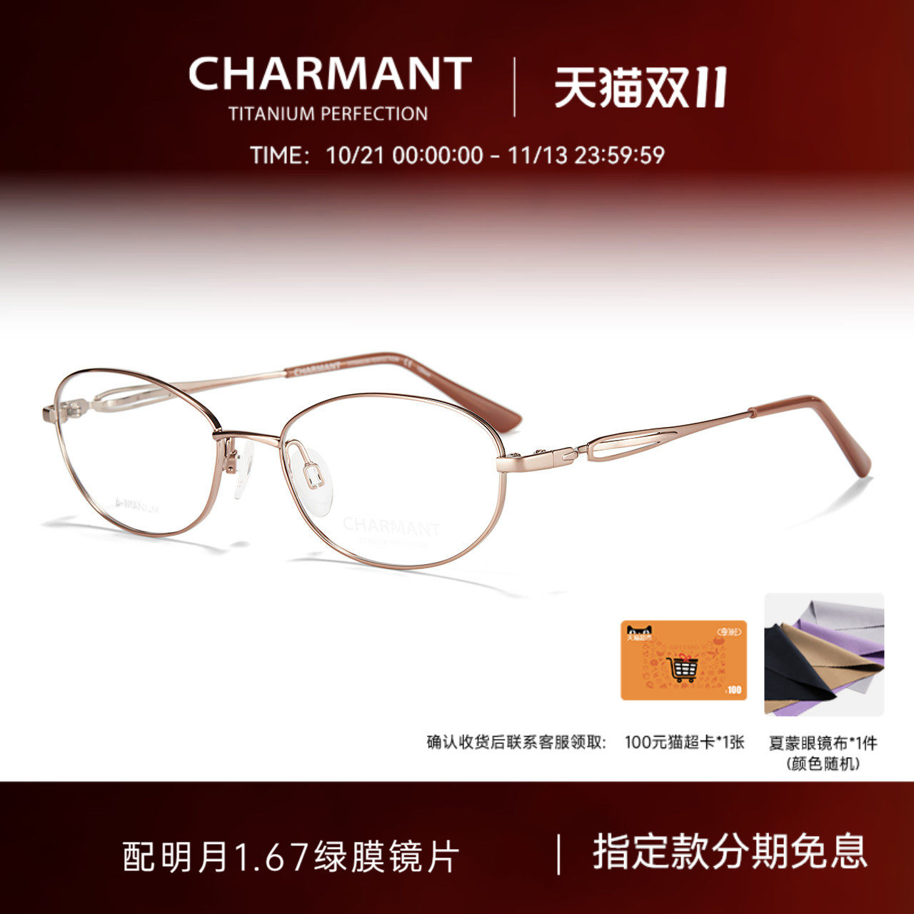 CHARMANT夏蒙眼镜架女士商务钛合金时尚全框光学眼镜框CH16439